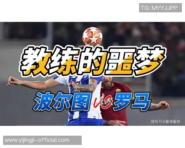 欧联杯激战波尔图逆转莱比锡点球大战成决胜关键时刻