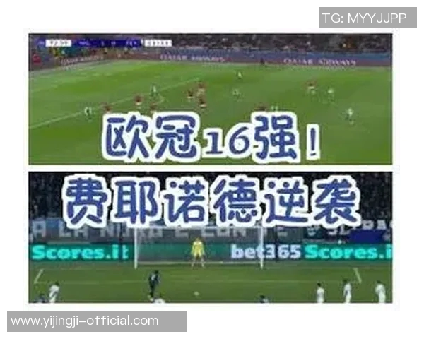 本菲卡逆袭AC米兰点球大战惊现历史冷门全场沸腾